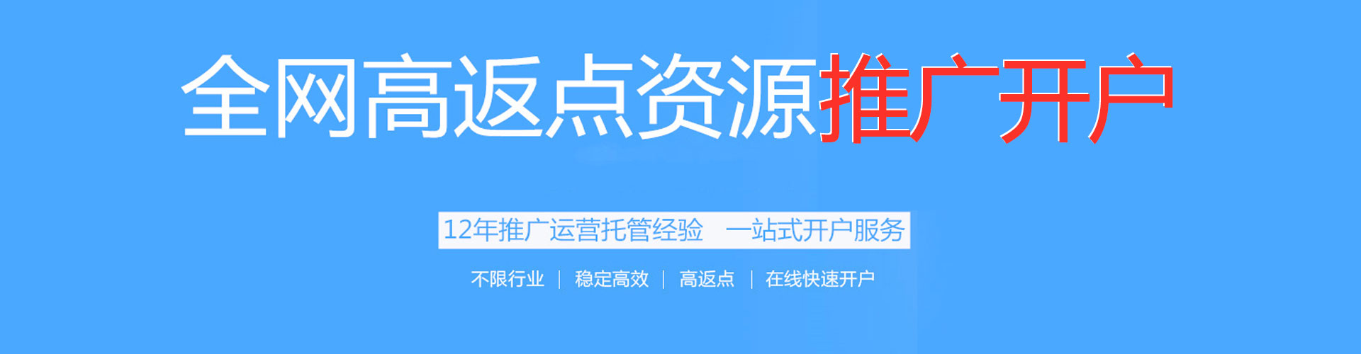 宝坻竞价广告